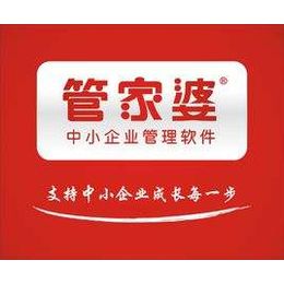 管家婆